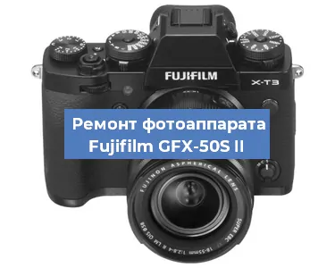 Замена зеркала на фотоаппарате Fujifilm GFX-50S II в Краснодаре